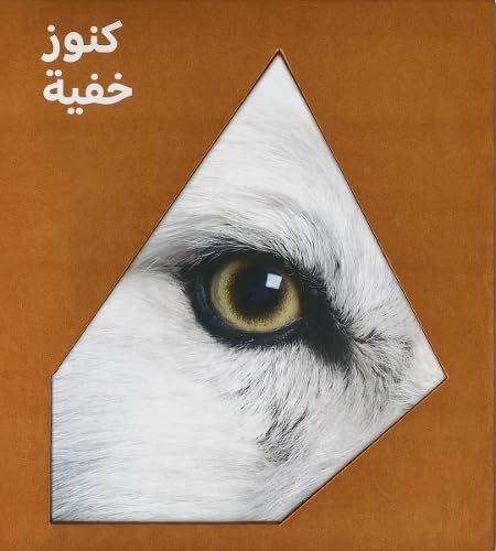 Natural History Museum Abu Dhabi Arabic edition livre d'art exceptionnel