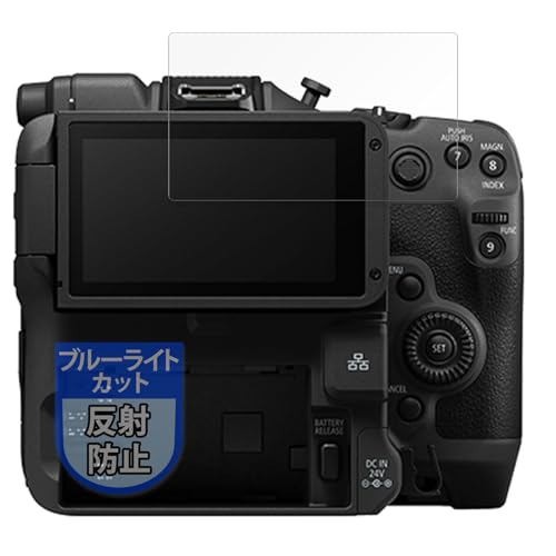 MotoMoto フィルム Canon EOS C80 用 保護フィルム ブルーライトカット 反射低減 日本製