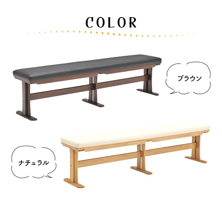 Amazon.co.jp: 未来商会 ダイニングベンチ 幅170cm 背もたれなし 3人
