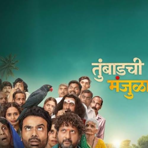 Tumbadchi Manjula (Movie)