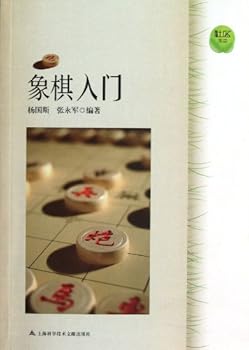 Paperback Introduction to Chinese Chess (Chinese Edition) [Chinese] Book