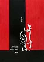 Amazon.com: 吉行淳之介: Books