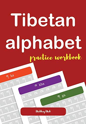 Tibetan alphabet practice workbook