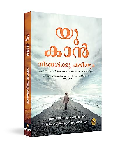 You Can: Malayalam Translation