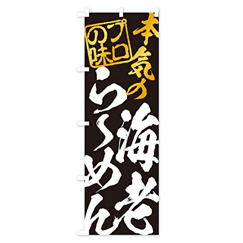 �C�V��[�߂� �̂ڂ�� �T�C�Y�I�ׂ܂�(�W�����{90x270cm ���`�`) 1200_BJ �O�b�Y�v��/GoodsPro