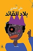 ???? ?????? 8832201143 Book Cover