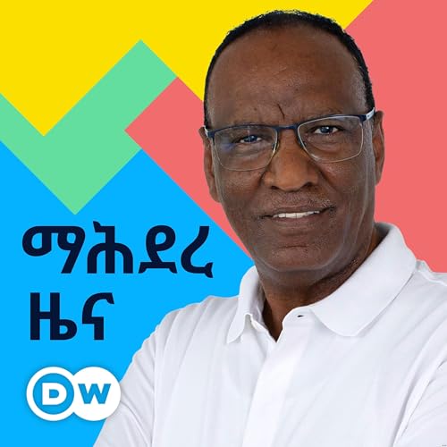 『ማሕደረ ዜና』のカバーアート