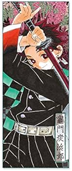 Amazon.co.jp: 鬼滅の刃 竈門炭治郎 キャラクター大判タオル 公式