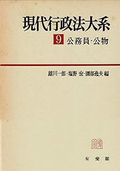 Hardcover Komuin, Kobutsu [Japanese] Book