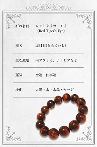 Amazon | 【hibikurasu】レッドタイガーアイ パワーストーン 