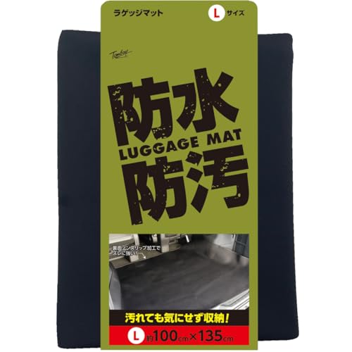 Amazon.co.jp: 錦産業 トムボーイ (Tomboy) カーマット 防水ラゲッジ Amazon.co.jp: 錦産業 トムボーイ (Tomboy) カーマット 防水ラゲッジ