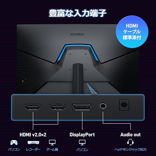 KOORUI ゲーミングモニター 24.5インチ FHD 200Hz 1ms HDR400 Fast IPSパネル Adaptive Sync HDMI/DP/VESA対応 ブルーライト低減, フリッカーフリー,G2511P