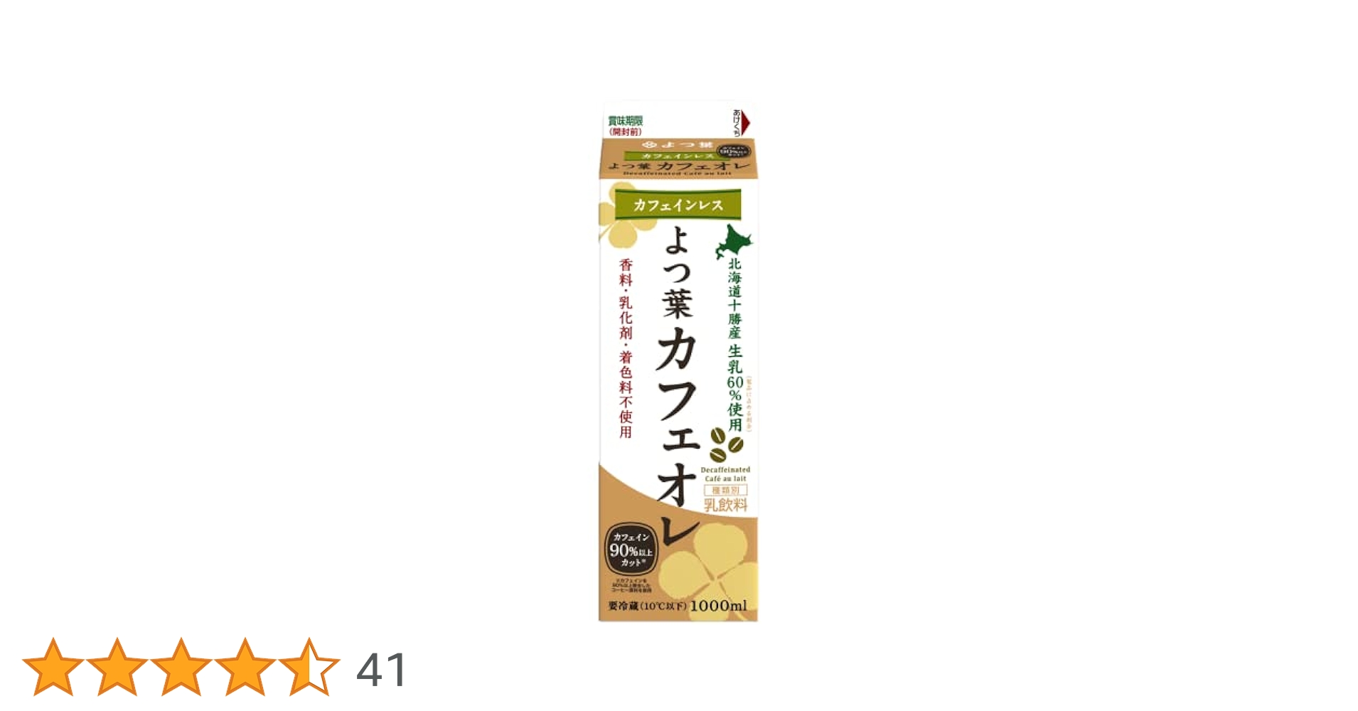 90個　カフェオレ Amazon.co.jp: [冷蔵]よつ葉カフェインレスよつ葉カフェオレ