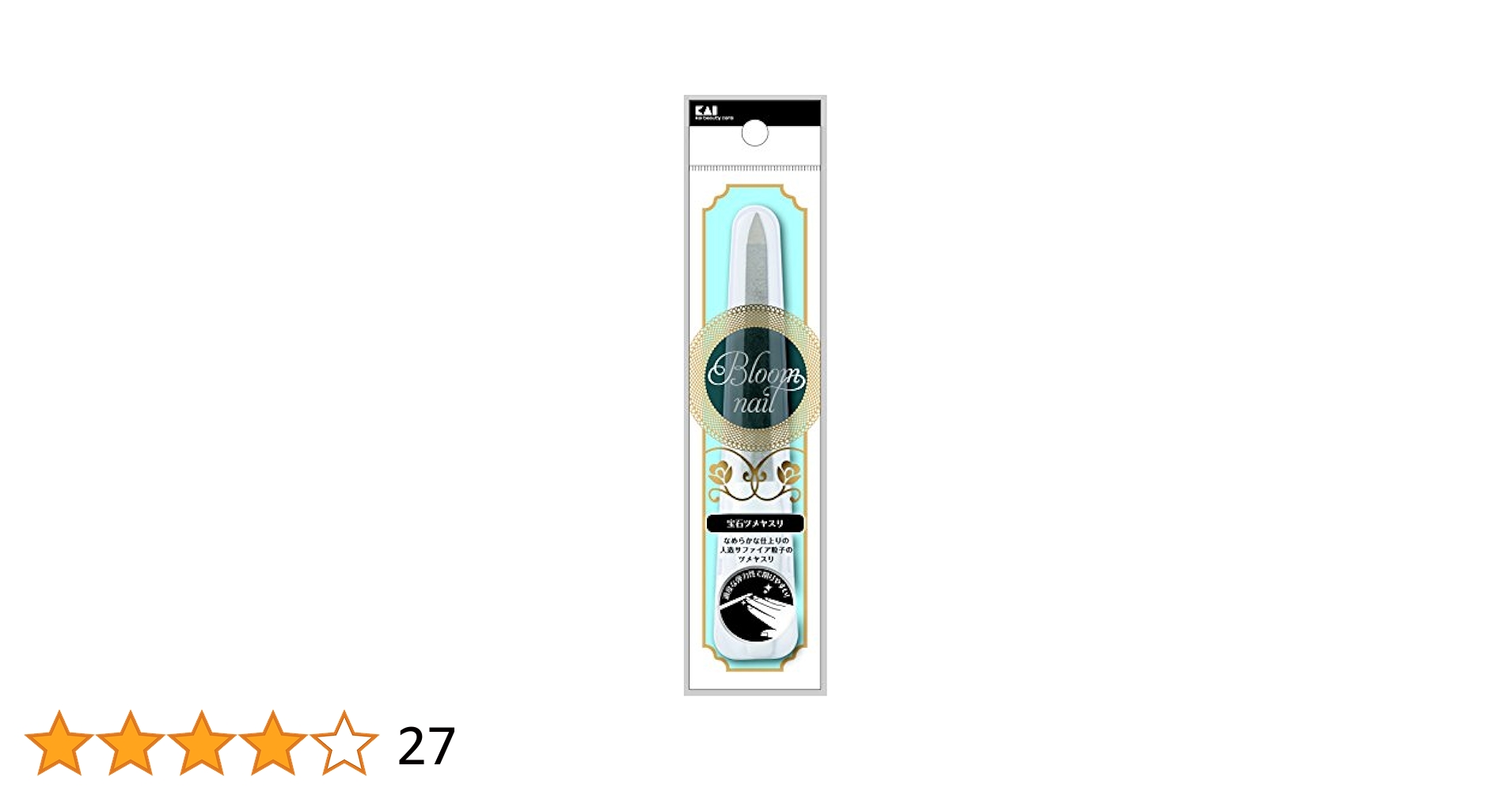 貝印 クレアートリー サファイヤツメヤスリ HC0860  爪ヤスリ 新品 サファイヤツメヤスリ[M便 1/1]: 身だしなみ用品｜貝印公式オンライン