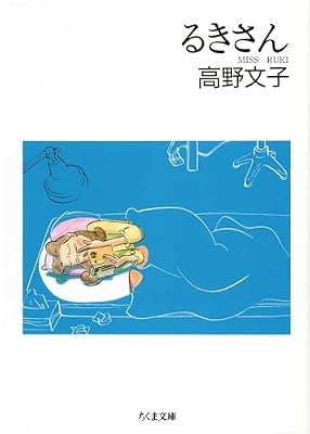 るきさんのキービジュアル
