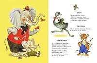 Vse samoe luchshee dlia samykh malen'kikh 517093047X Book Cover