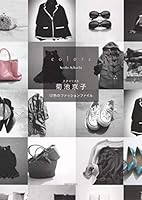 Fashion file of 12 colors color stylist Kikuchi Kyoko (2012) ISBN: 4087806480 [Japanese Import] 4087806480 Book Cover