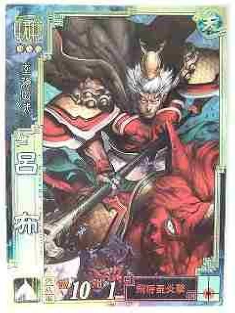 Amazon.co.jp: 三国志大戦3 群雄70 SR呂布 : おもちゃ