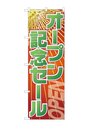 �̂ڂ艮�H�[ �̂ڂ�� GNB-2287 �I�[�v���L�O�Z�[�� W600×H1800mm 1 �� �O���O�� �����ɐ� �󒍐��Y�i