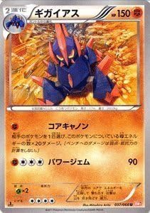 Amazon Co Jp ポケモンカード Bw2 ギガイアス U レッドコレクション ホビー 通販 Amazon Co Jp ポケモンカード Bw2 ギガイアス U レッドコレクション ホビー 通販