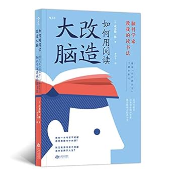 Paperback How to transform the brain with reading(Chinese Edition) [Chinese] Book