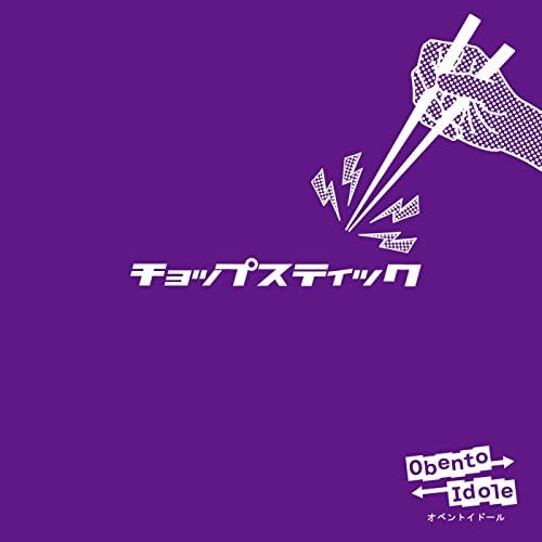 CHOP STICK Obento Idole Digital Music