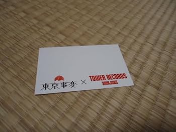 椎名林檎　138T Lサイズ　新品未開封 m92256505932_1.jpg?1731594534