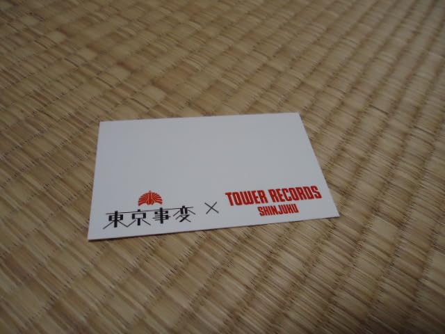 Amazon.co.jp: カード 名刺サイズ 椎名林檎 東京事変 タワレコ 新宿