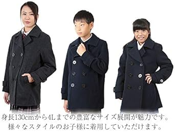 Amazon.co.jp: [ユース] スクールコート ピーコート 女子 男子 高校生