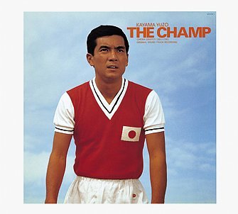 Amazon.co.jp: 東宝映画 若大将グラフィティ: ミュージック