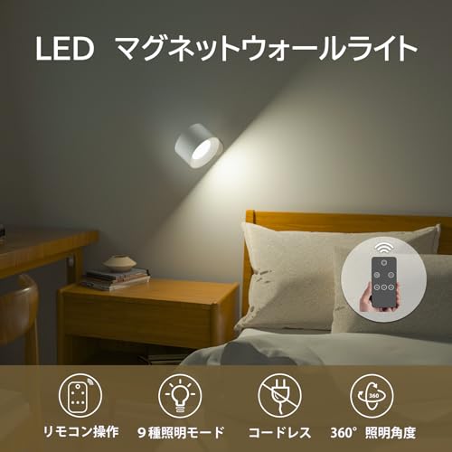 Image of Feallive LED Spotlight, Remote Control & Touch Operation, Bracket Light, Indirect Lighting, 3 Stage Dimming, 3 Color Temperature Adjustment, High Color Rendering Ra ≥85, Lighting Memory, Auto Off Timer, 360 Lighting Angle Adjustment, Tpye-C Rechargeable, Cordless Installation, Eye Friendly, Stylish, Wall Light, Wall Light, Wall Light, Night Light, Desk Light, High Brightness, Energy Saving, Wall Lamp, Bedside Lamp, Table Light, Japanese Instruction Manual with
