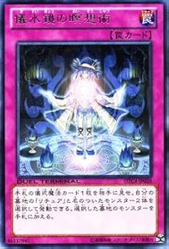 遊戯王 メギストリーの儀術師 遊戯王 メギストリーの儀術師