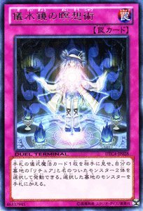 Amazon.co.jp: 遊戯王カード 【儀水鏡の瞑想術】DTC4-JP028-R