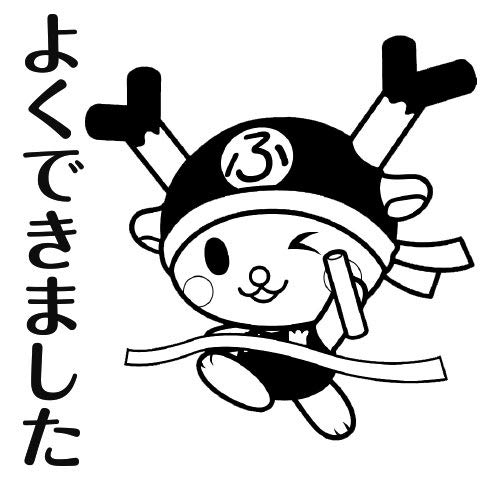 Amazon.co.jp: よくできました ふっかちゃんスタンプ浸透印 印面2×2cm