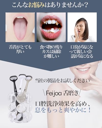 Feijoa 舌ブラシ 舌磨き 舌クリーナー タングスクレーパー の商品画像 2