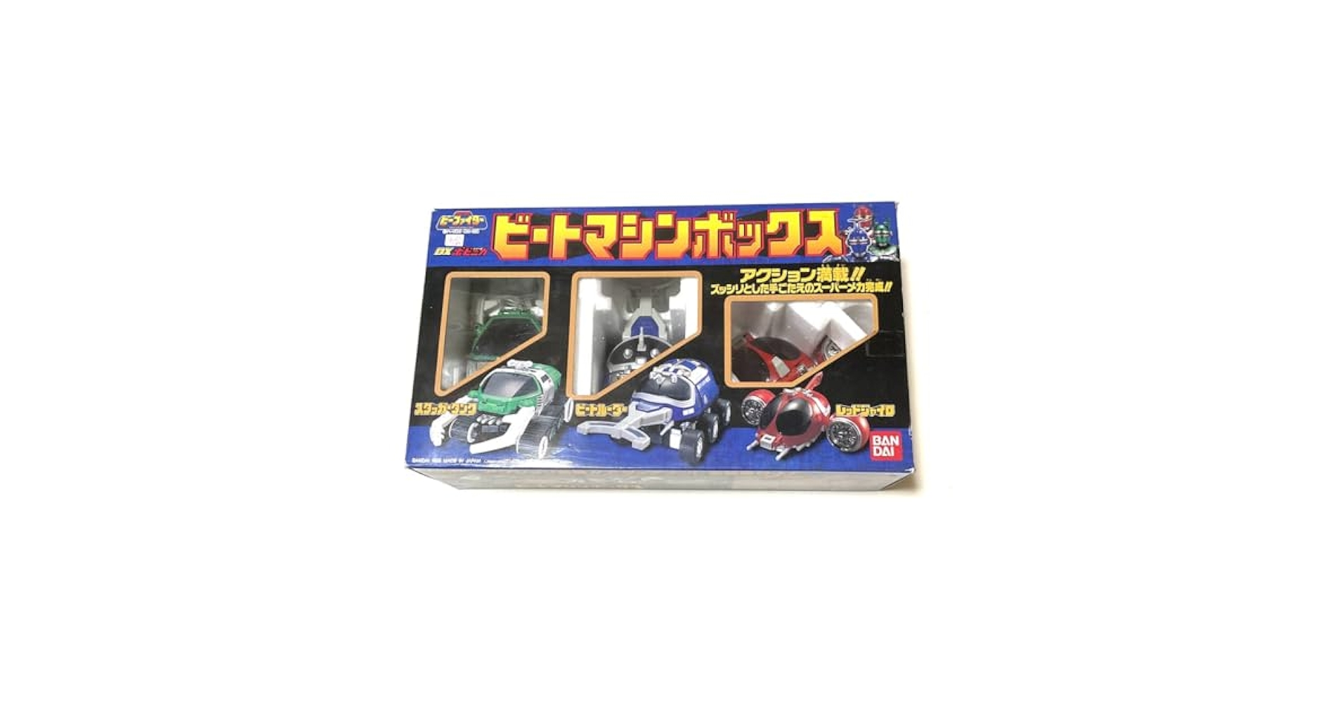 Amazon.co.jp: DXビートマシンボックスセット 重甲ビー