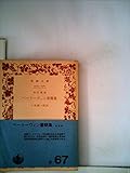 ベートーヴェン書簡集 (1950年) (岩波文庫)