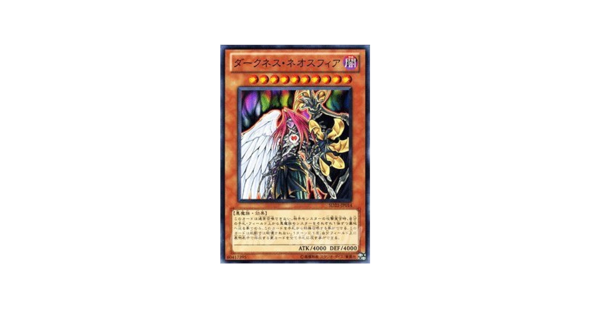 ダークネクロフィア　psa9→psa8 ダークネクロフィア psa9→psa8 ダークネクロフィア psa9→psa8