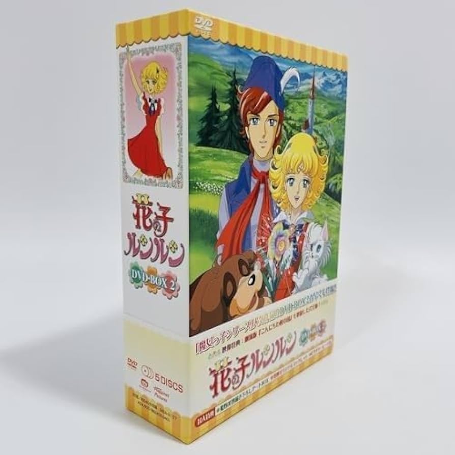 花の子ルンルン Part 2 DVDボックス 81SCJmcUxhL.jpg_BO30,255,255,