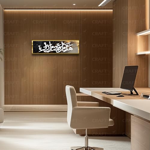 Image of Craftnest Creations Hajamin 15x50 CM Arabic Canvas Printed Wall Art - Islamic Calligraphy, Elegant Muslim Home Decor for Living Room, Bedroom, Prayer Area, Ramadan, Eid & Housewarming Gift, Design 12