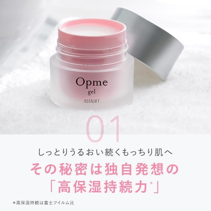 Amazon | アスタリフト 【2個セット 10gミニ付】 オプミー ジェル (本