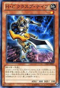 Amazon.co.jp: 遊戯王カード H・C クラスプ・ナイフ