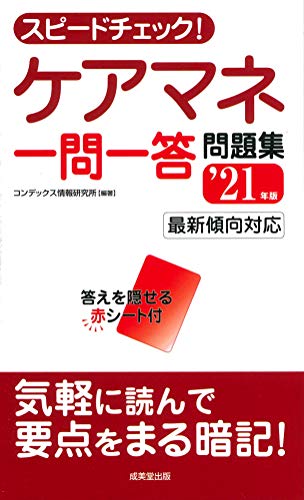 完全版 ケアマネのテキストおすすめ9選 現役nsが紹介します 介護士が成長する 食パンブログ 完全版 ケアマネのテキストおすすめ9選 現役nsが紹介します 介護士が成長する 食パンブログ