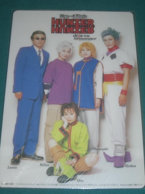 旧ハンターハンター　ミュージカル　半券 好きに 旧ハンターハンター HUNTER×HUNTER 舞台 あぶら