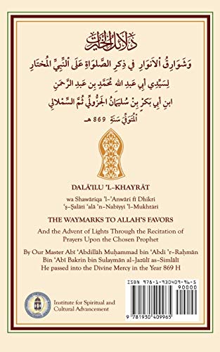 Image of Dala'il Al-Khayrat