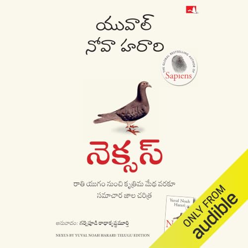 Nexus (Telugu Edition) Audiobook By Yuval Noah Harari cover art