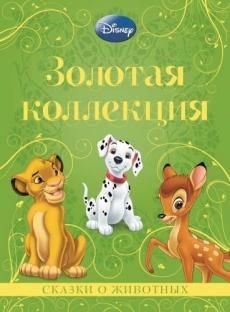 Paperback Skazki o zhivotnyh [Russian] Book