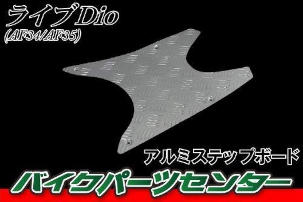 Amazon | バイクパーツセンター(Bike Parts Center) アルミステップ