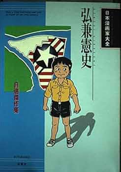 超熱日めくり劇場 弘兼憲史著 超熱日めくり劇場 弘兼憲史著 超熱日めくり劇場 弘兼憲史著 【公式通販】