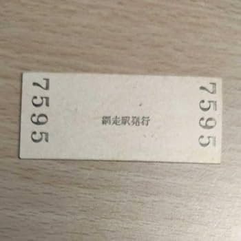 硬券 入場券 切符 昭和40年〜 まとめ350枚以上 硬券 入場券 切符 昭和40年〜 まとめ350枚以上 硬券 入場